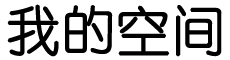 淮阳县娱乐网